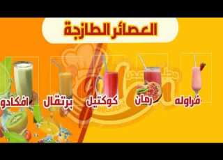  مطعم عدن السياحي الفيوش لحج