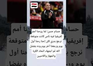 لما روحنا أمم إفريقيا فيه ناس كانت متوقعة نرجع بدري المغرب مغربنا Football المغرب العربي