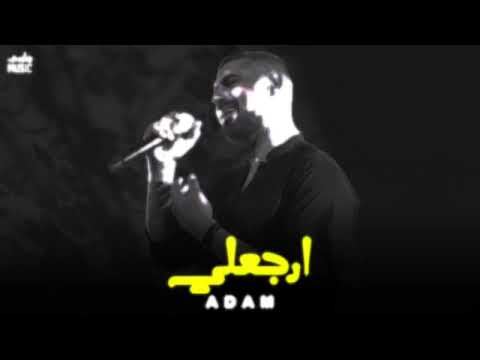 ادم ارجعلي Adam Official Music 1080P HD
