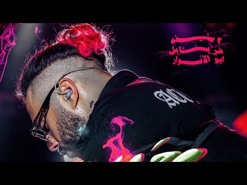 Abo El Anwar X Lil Baba 3 Senen Freestyle Official Lyric Video ابو الانوار و ليل بابا 3 سنين