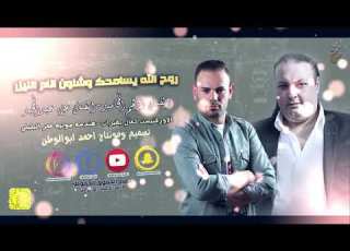  دبكات مطلوبه شلون انام الليل اتركني بهمي واحزاني ادهم المحاميد علاء عبدالمجيد حصريا2021
