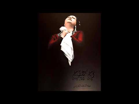 انا فى انتظارك Ana Fi Intizarak أم كلثوم Umm Kulthum Azbakiyah 3rd March 1955