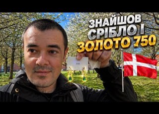  ЗНАЙШОВ ЗОЛОТО І СРІБЛО В СЕКОНДІ ПРОДАЮТЬ ВСЕ ЗА КОПІЙКИ