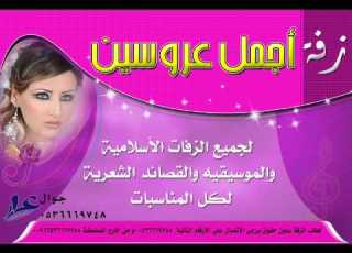زفه سيدة قلبي باسم ريم