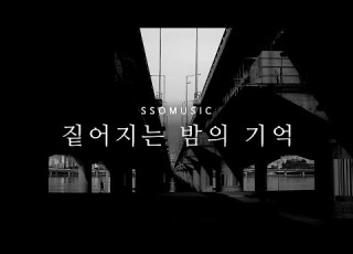  자작곡 짙어지는 밤의 기억 Piano Music 뉴에이지 감성 피아노