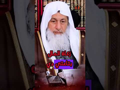 هل يجوز أن تعطي المرأة زكاة مالها لأبنائها لأن أبوهم لا ينفق عليهم الشيخ مصطفى العدوي غزة