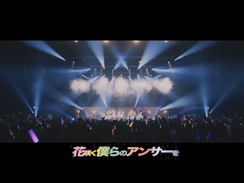 Hanasaku Bokura No Answer Wo DIALOGUE Music Video Full Ver
