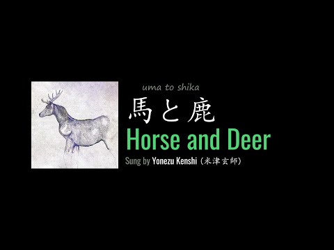 ENG LYRICS Uma To Shika 馬と鹿 By Yonezu Kenshi 米津玄師