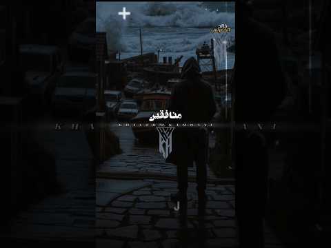 منافقين بشر خبيثه بشر تعابين اشترك بل قناة وفعلو الجرس ليصلكم كل جديد حالات واتس اكسبلور