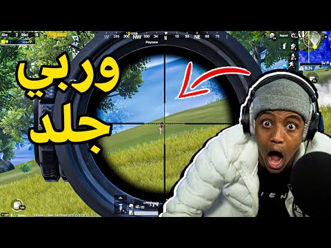هذا أقوى قيم ببجي لي بسنة 2020 سولو سكواد PUBG MOBILE