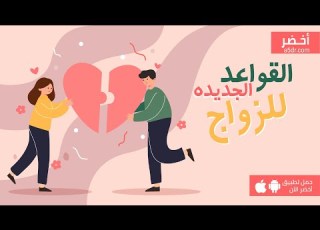  كتاب سبعة أخطاء يرتكبها الأزواج تقتل الحب أخضر