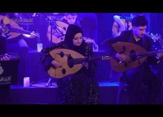 الحفل الموسيقي ليلة عود 2026