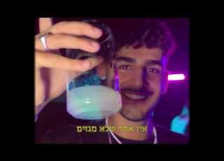 ניני ונירו יש טובי 60 Nini Niro Tubi 60