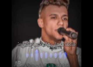 حالة واتس عصام صاصا و مصطفى الجن هكرف صحابى و اصاحب ري 2021