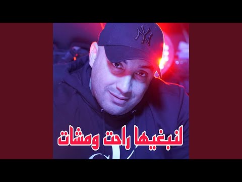 Li Nabgiha Rahate W Mchate Live