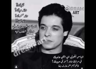  عامر منيب يتحدث عن حبيبته Amer Mounib