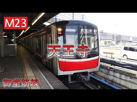 駅名記憶 重音テトが ナイト オブ ナイツ の曲でOsaka Metro αの駅名を歌います