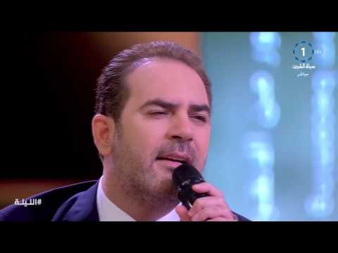 برنامج الليلة الموسم الثاني الحلقة 21 وائل جسار