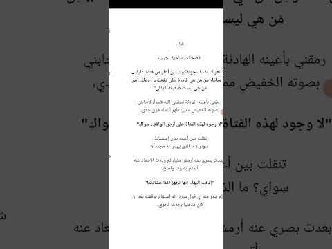 روايا 1734 البارت 11