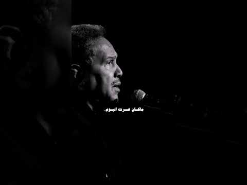 لو التمني ينفع اللي تمنى محمد عبده