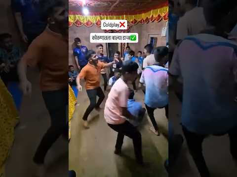 Kokanatil Dance Aagrikoli Kokani Konkanpremi Dance Shorts Ytshorts Video Treabding