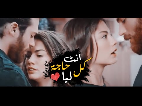 ابعت الاغنيه دى لحبيبك هيحبك اكتر احضني اوي اغاني رومانسية 2020