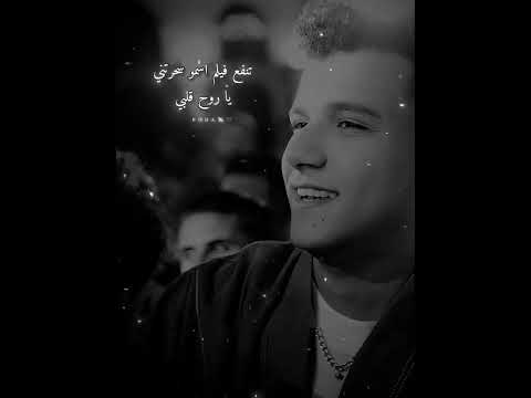 حالات واتس عصام صاصا بتفهم نظره عينى فى قصه حب