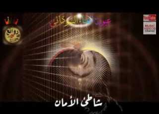  رمضان حسن شاطئ الأمان