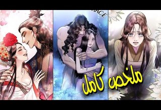 عدراء فاتنة قدمت كجارية لامبراطور فورما رأى وجهها المشوه أمر بقتــلها ليقع توأمه في عشقها