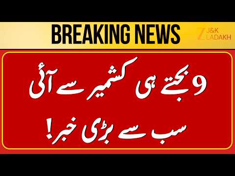 Jammu Kashmir News Today Ramadan 2026 Top Headlines CM Omar Breaking News