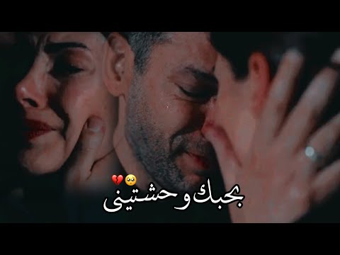 بحبك وحشتيني عمر زهراء اغنية تحكي فراق وشوقهم لبعض المنظمة Zehmer Teşkilat Deniz Baysal
