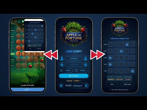 تحميل سكربت التفاحه 1xbet Melbet مجانا 100 لريح 500 دولار التحديث الجديد 2026