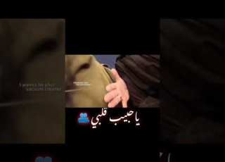  ياحبيب قلبي نم اذن بقربي باسم الكربلائي ياحبيبي ياقلبي حب مخاوف ابلور