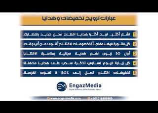 عبارات تهنئة بمناسبة افتتاح محل تجاري جديد تجذب الزبائن