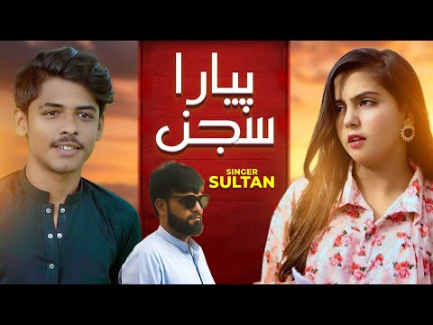 Pyara Sajan Singer Sultan Ayesha Shahzadi Usman Rana Saraiki New Song 2025 Pyara Sajan Singer Sultan Ayesha Shahzadi Usman Rana Saraiki New Song 2025