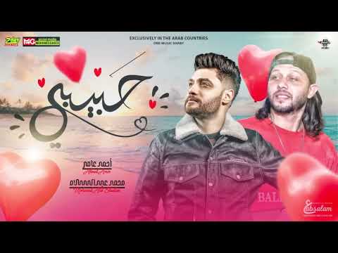 ابن الأكابر و عبسلام حبيبي لو صدقت عيوني جديد 2023