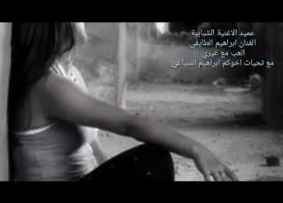  انا بري وامحبوب قاسي لا تدعي انك بري وانت ظالم الخل مثل الدهر قاسي شديد لحجي العميد ابراهيم الطايفي