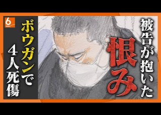  事件から5年経ての初公判 被告の精神疾患の判断焦点に 宝塚 ボウガンで家族4人死傷事件 被告は終始うつむき出廷
