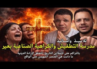  محمود عليان ومعاذ داود واللا عليان داود ومحمود معاذ بعرات الخرافة العربية الأديمة زي بعض 309