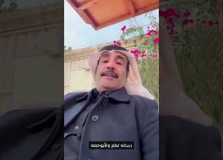  رساله لكم ولأبوحصه فلاح فلاح الناحي