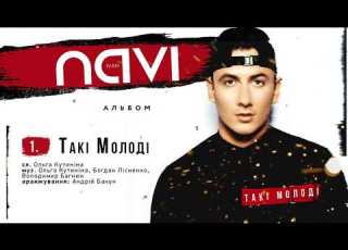 Ivan NAVI Такі Молоді Album Version
