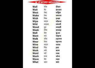 English To Hindi Word Meaning W Se Word Meaning