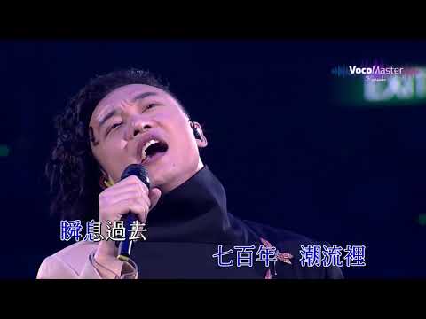 陳奕迅 七百年後 DUO世界巡迴演唱會2010 1080P Live