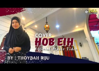 Ummu Kultsum HOB EIH Cover By Thoybah Riju طيبة حب اية