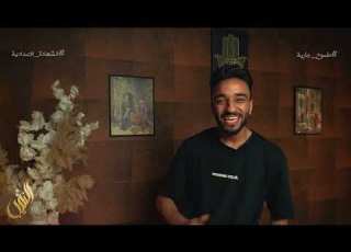  طموح جارية الفصل الثاني الصف الثالث الإعدادي مع النقيب