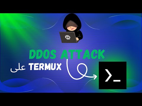 كيف تحمل و تستخدم آداة Ddos Attack على Termux 2025