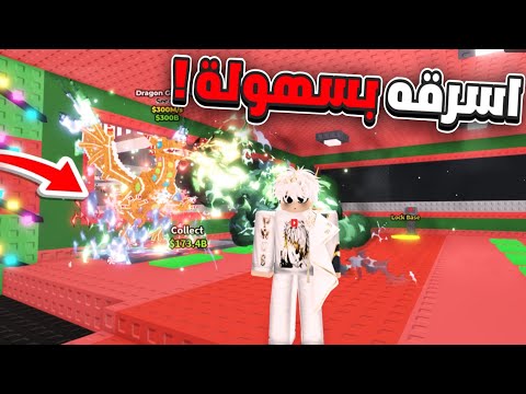 جربت أقوى سكربت في ماب السرقة سرقت أشياء بل هبل Steal A Brainrot