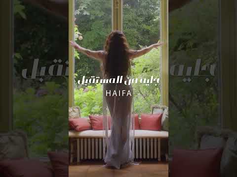 Gaya Mn El Mostaabal Is On The Way 02 10 2025