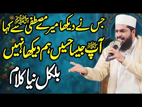 Ap Jesa Haseen Hum Ne Dekha Nahi New Naat 2026 Waqar Umar Dangraj