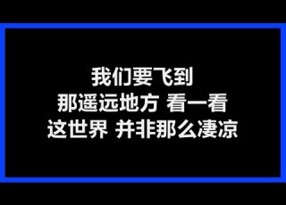 原唱 李寿全 张三的歌 歌词